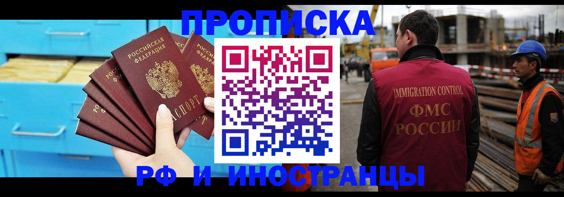 временная регистрация в квартире в Лангепасе