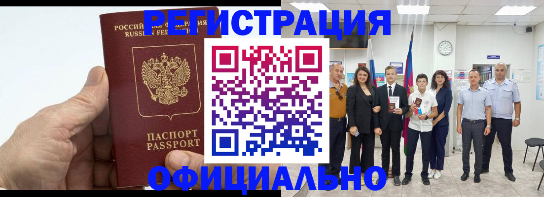 временная регистрация в квартире в Лангепасе