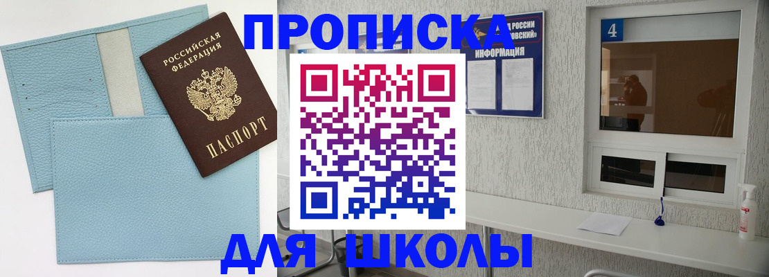 временная регистрация купить в Лангепасе