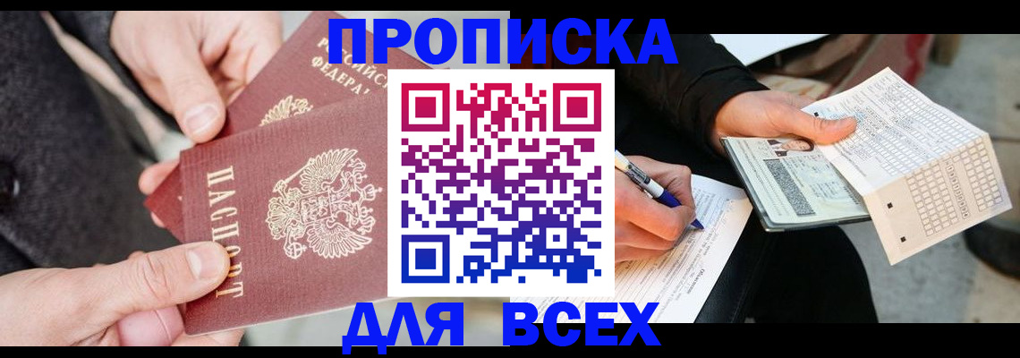 временная регистрация законно в Лангепасе