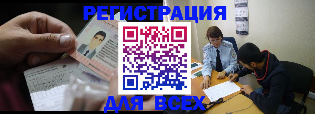 купить прописку в Лангепасе