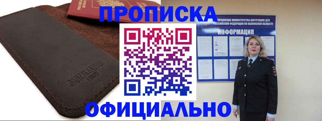 миграционный учет в Лангепасе