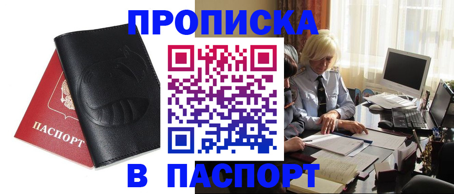 временная регистрация поиск в Лангепасе