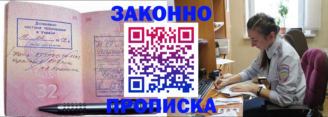 временная регистрация госуслуги в Лангепасе