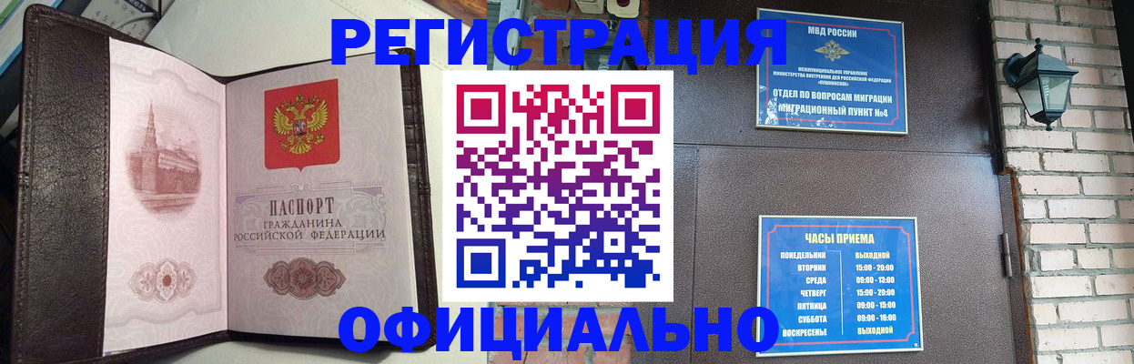 прописка паспорт в Лангепасе